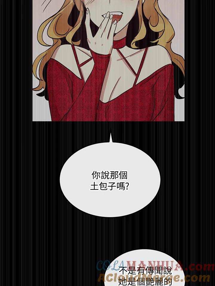 公爵中了爱情魔咒 - 第32话 - 第40张图