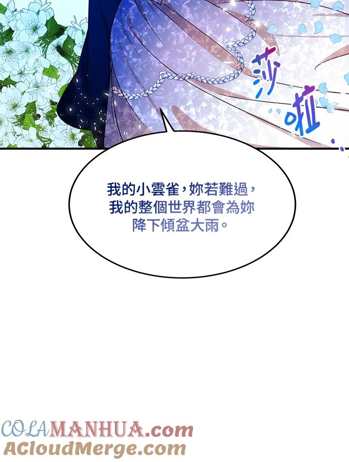 公爵中了爱情魔咒 - 第32话 - 第64张图