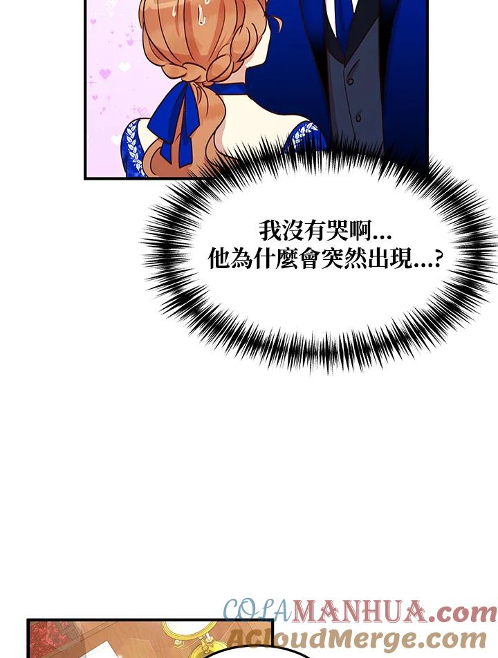 公爵中了爱情魔咒 - 第32话 - 第67张图