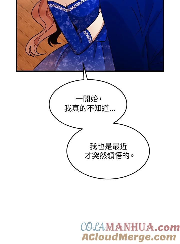 公爵中了爱情魔咒 - 第32话 - 第28张图