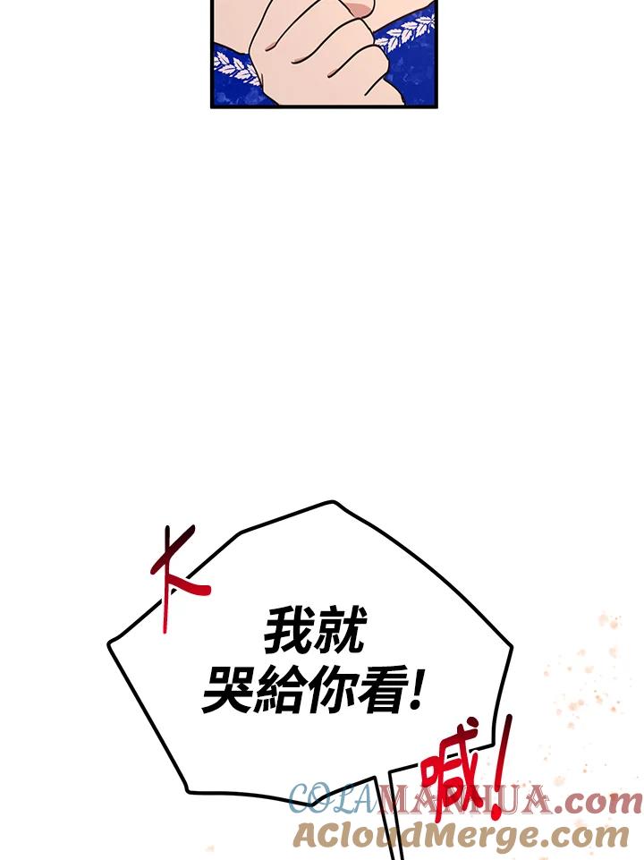 公爵中了爱情魔咒 - 第32话 - 第19张图