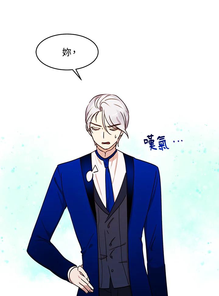 公爵中了爱情魔咒 - 第32话 - 第35张图