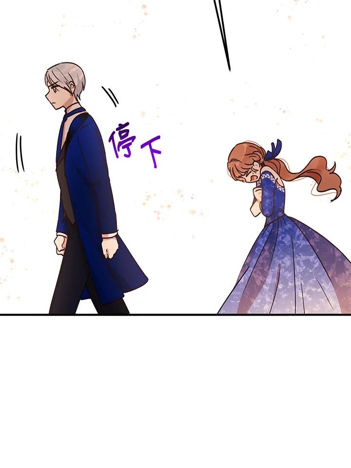 公爵中了爱情魔咒 - 第32话 - 第20张图