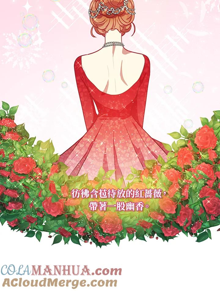 公爵中了爱情魔咒 - 第32话 - 第73张图