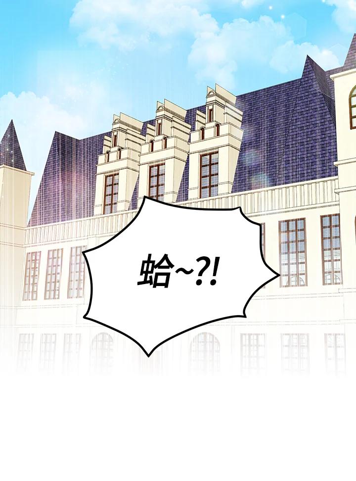 公爵中了爱情魔咒 - 第32话 - 第86张图