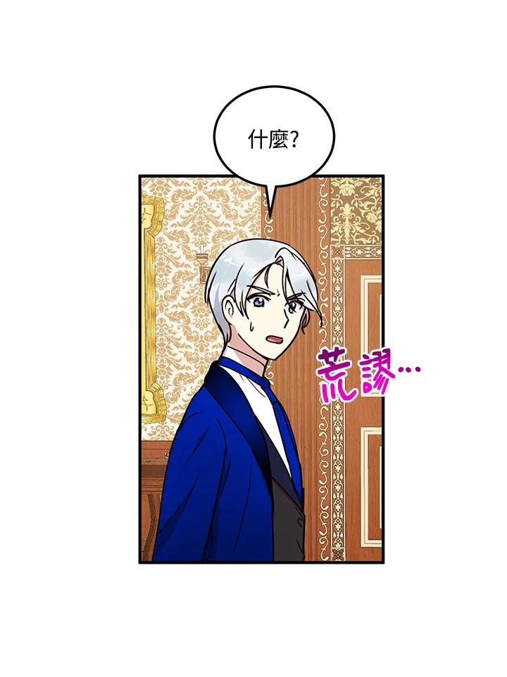 公爵中了爱情魔咒 - 第32话 - 第21张图