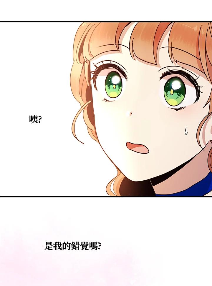 公爵中了爱情魔咒 - 第32话 - 第83张图