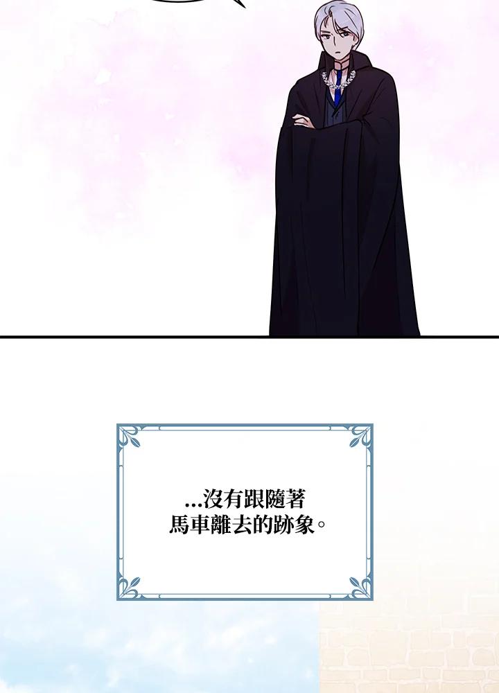 公爵中了爱情魔咒 - 第33话 - 第57张图