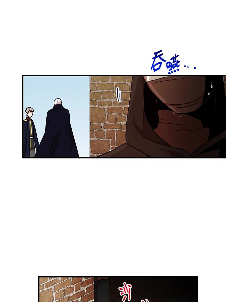 公爵中了爱情魔咒 - 第33话 - 第62张图