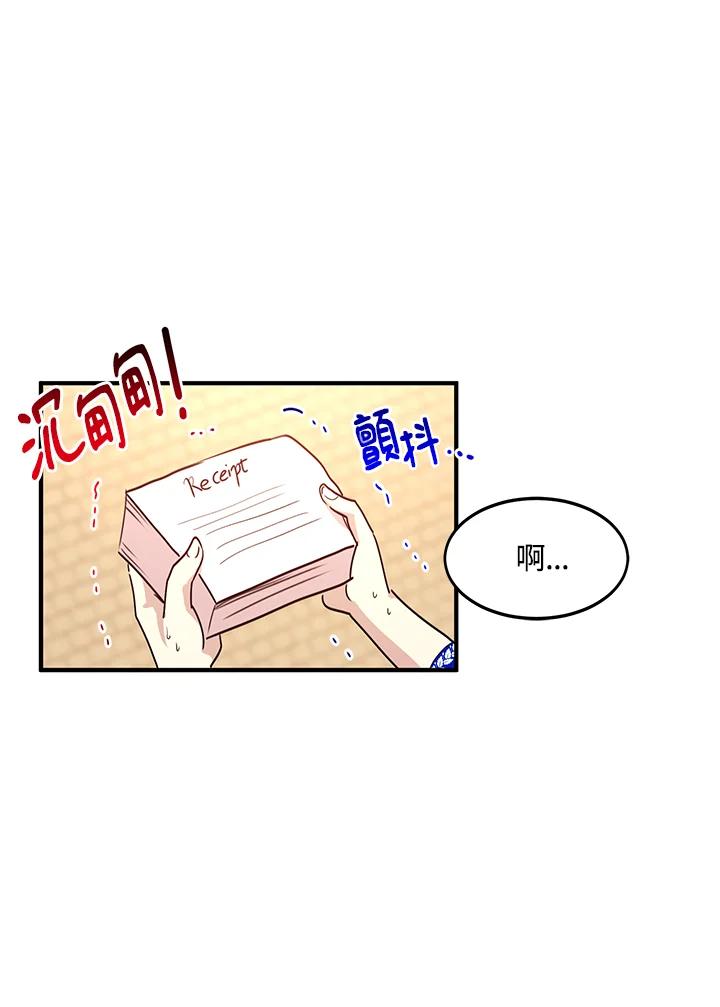 公爵中了爱情魔咒 - 第33话 - 第38张图