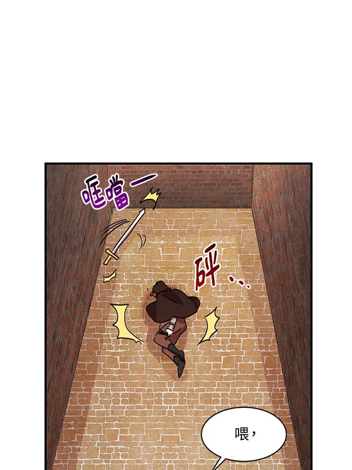 公爵中了爱情魔咒 - 第33话 - 第72张图