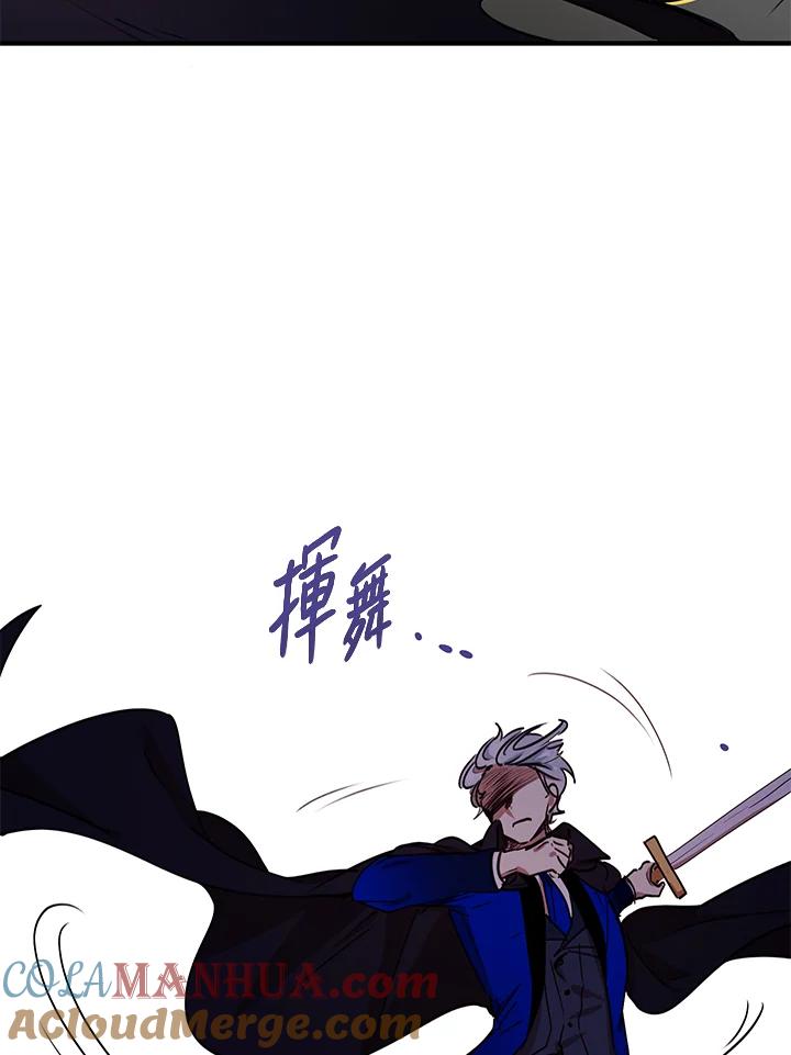 公爵中了爱情魔咒 - 第33话 - 第67张图