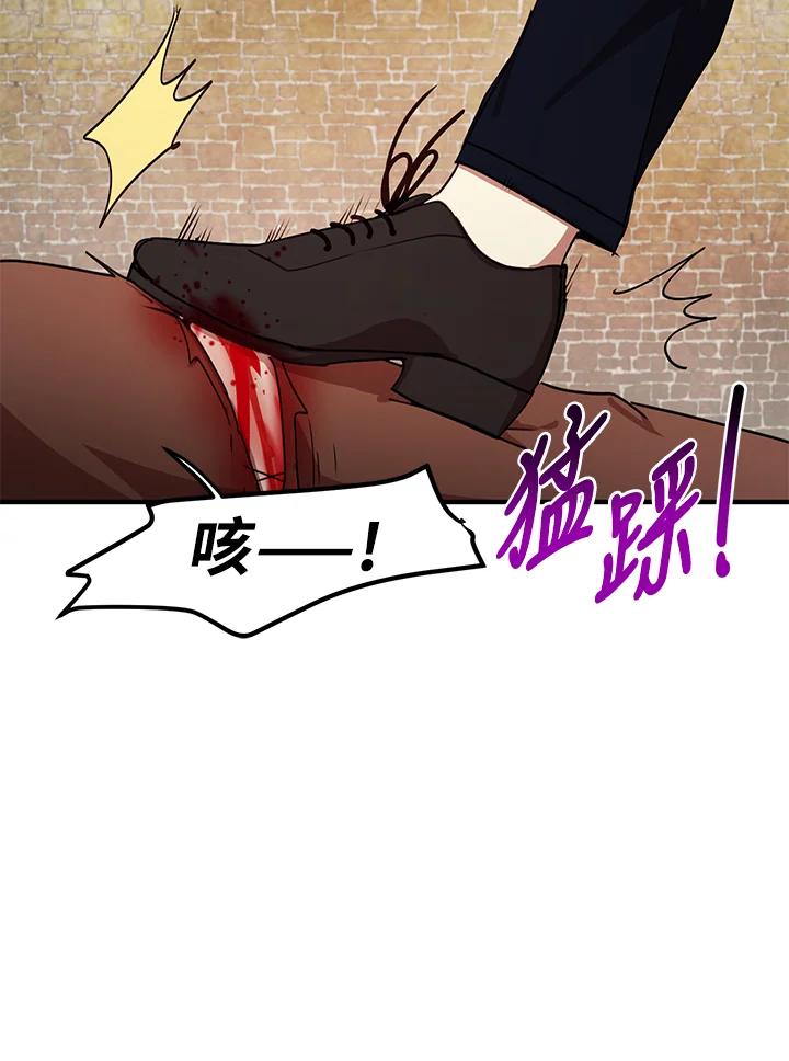 公爵中了爱情魔咒 - 第33话 - 第74张图