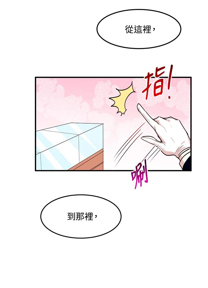 公爵中了爱情魔咒 - 第33话 - 第35张图