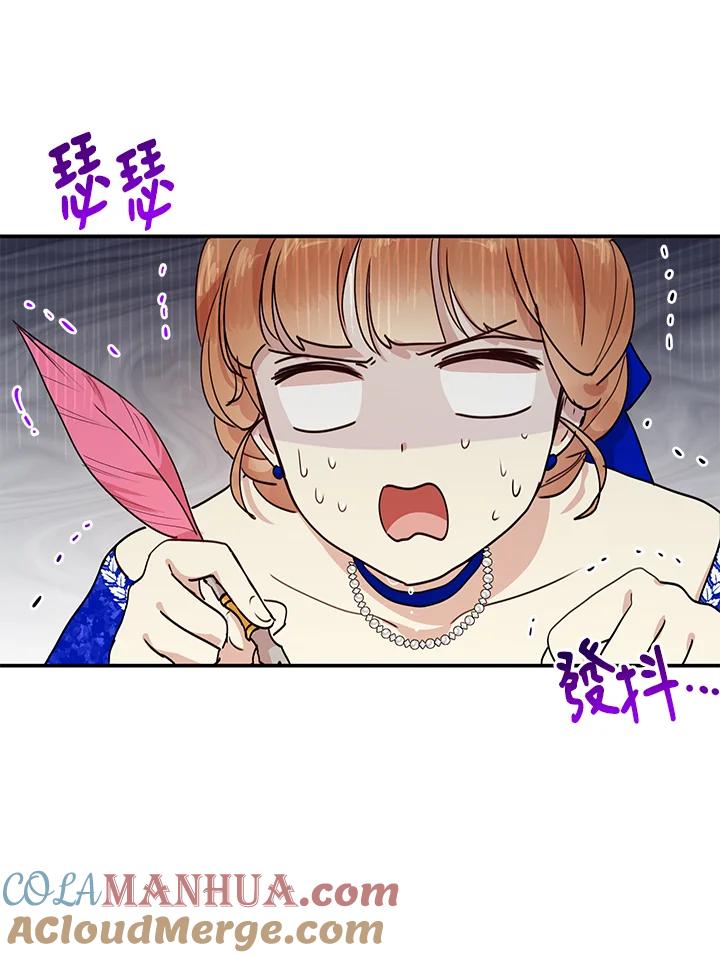 公爵中了爱情魔咒 - 第33话 - 第22张图