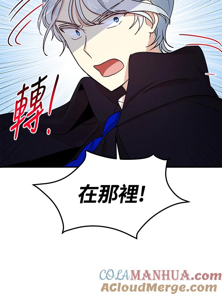 公爵中了爱情魔咒 - 第33话 - 第64张图