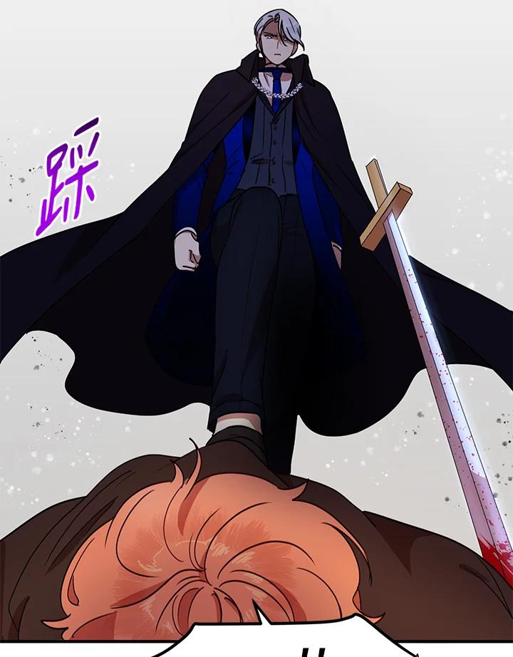 公爵中了爱情魔咒 - 第33话 - 第78张图