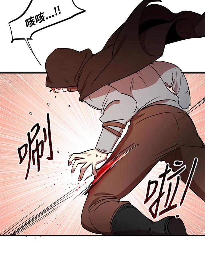 公爵中了爱情魔咒 - 第33话 - 第71张图