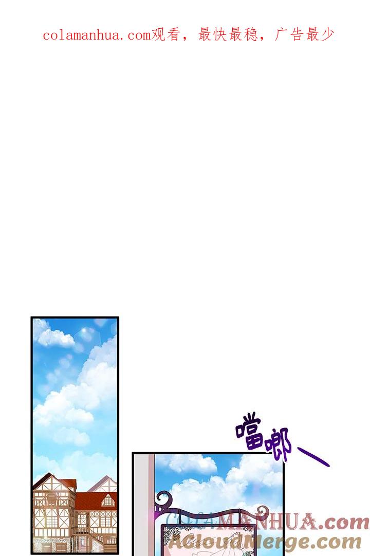 公爵中了爱情魔咒 - 第33话 - 第1张图