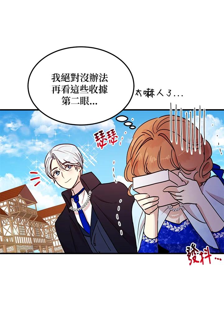 公爵中了爱情魔咒 - 第33话 - 第39张图