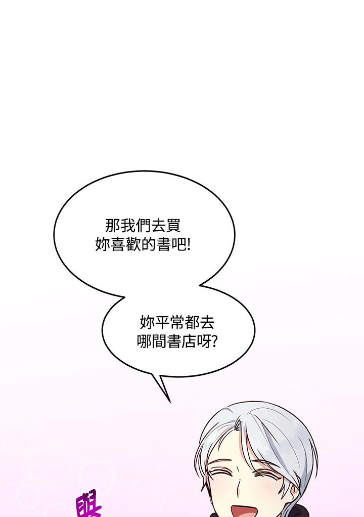 公爵中了爱情魔咒 - 第33话 - 第41张图