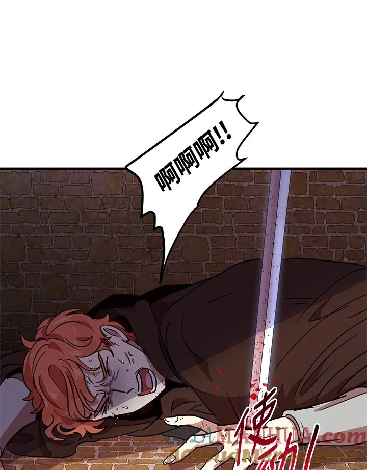 公爵中了爱情魔咒 - 第33话 - 第76张图