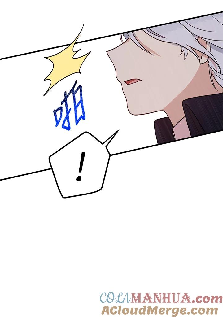 公爵中了爱情魔咒 - 第33话 - 第49张图