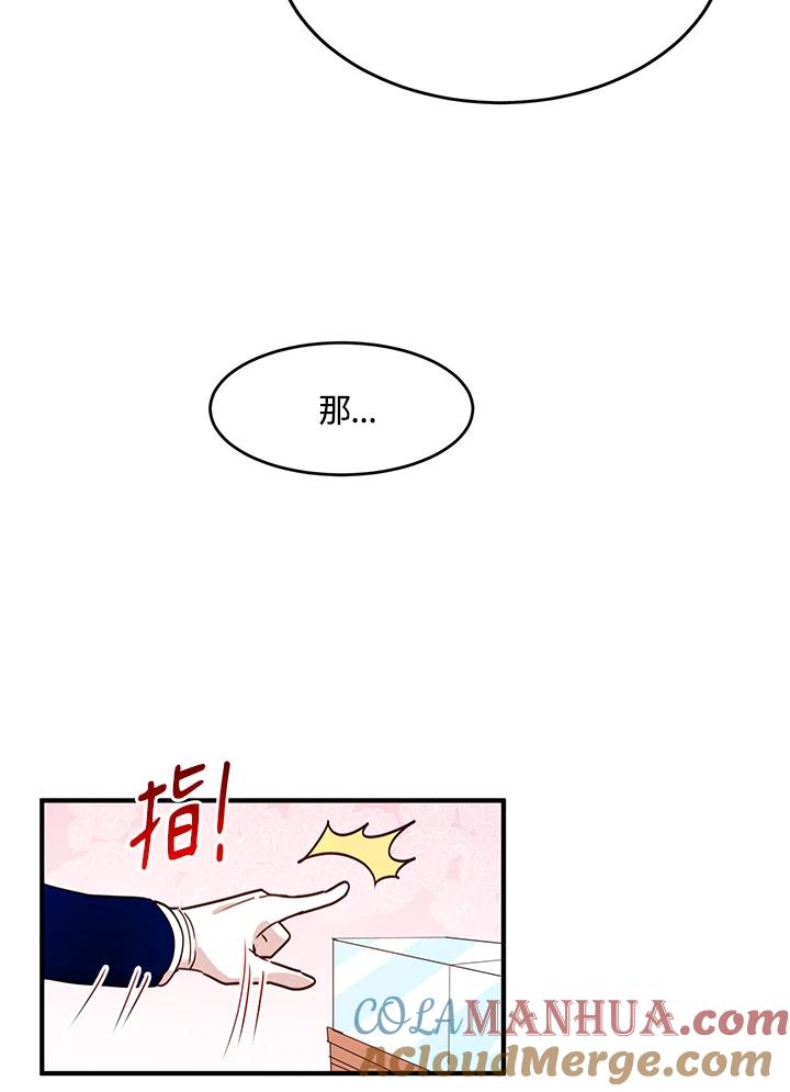 公爵中了爱情魔咒 - 第33话 - 第34张图