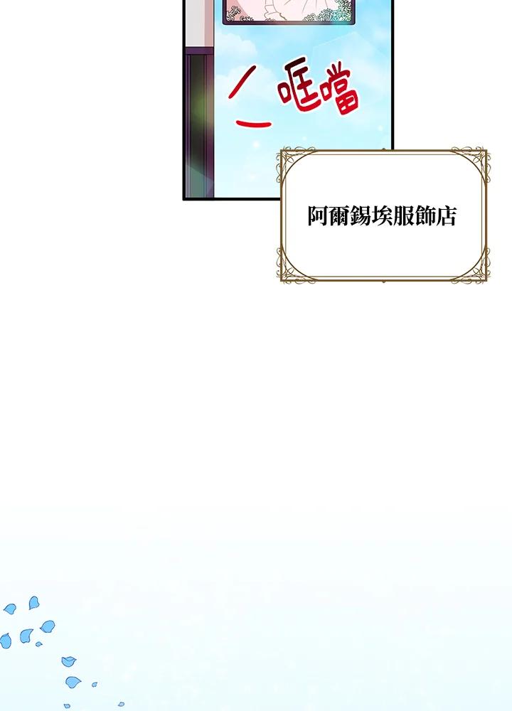 公爵中了爱情魔咒 - 第33话 - 第2张图