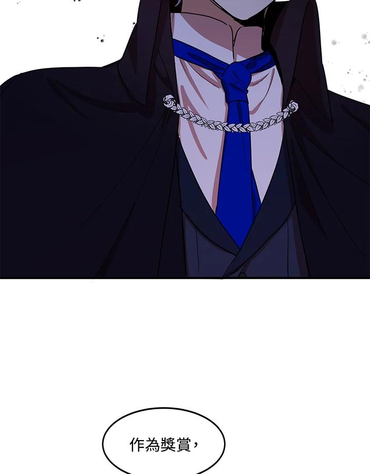 公爵中了爱情魔咒 - 第33话 - 第80张图