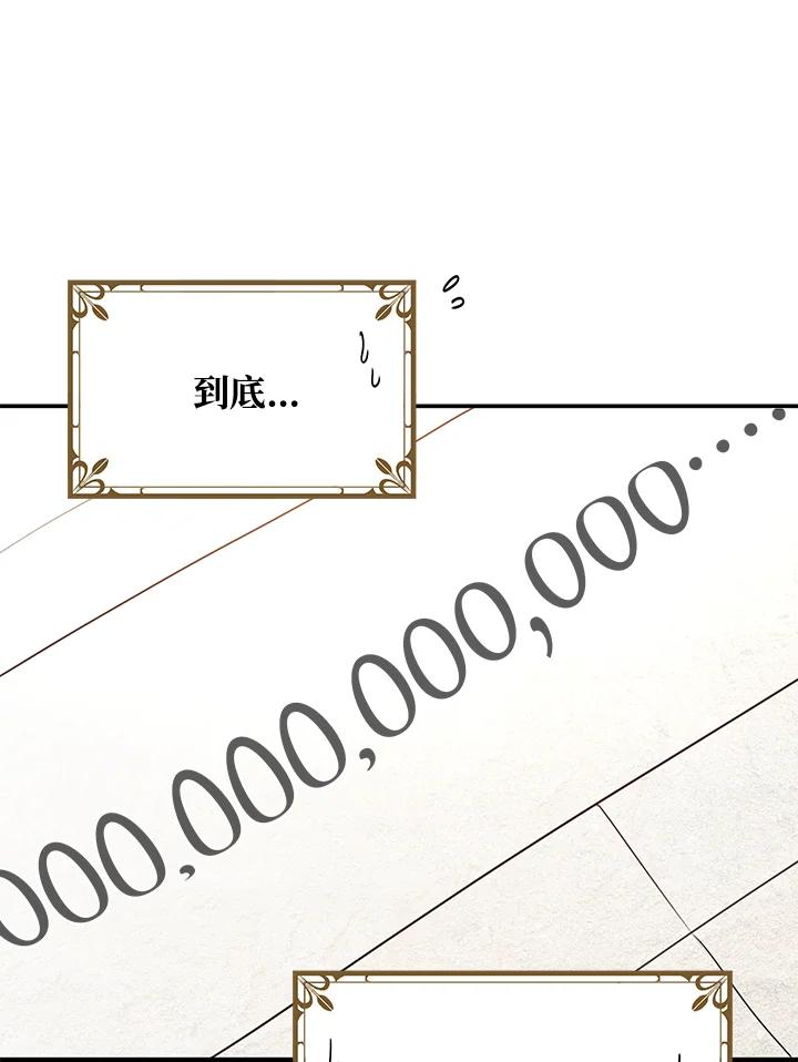 公爵中了爱情魔咒 - 第33话 - 第23张图