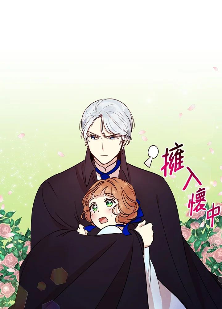 公爵中了爱情魔咒 - 第33话 - 第50张图