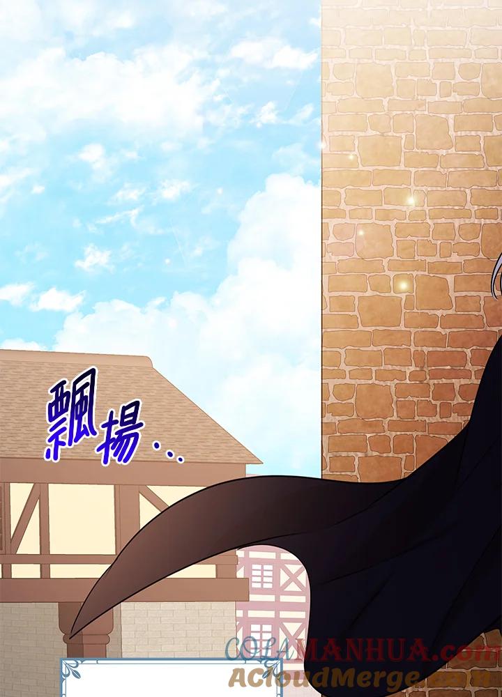 公爵中了爱情魔咒 - 第33话 - 第58张图