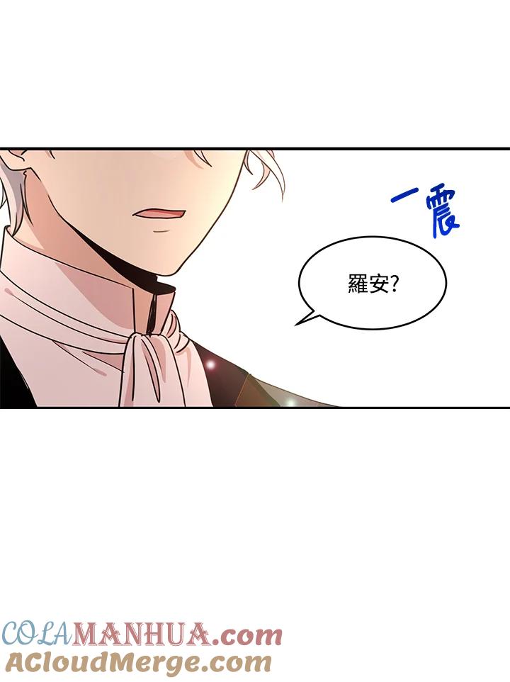 公爵中了爱情魔咒 - 第34话 - 第63张图