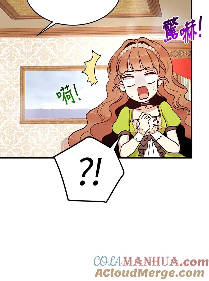 公爵中了爱情魔咒 - 第34话 - 第51张图