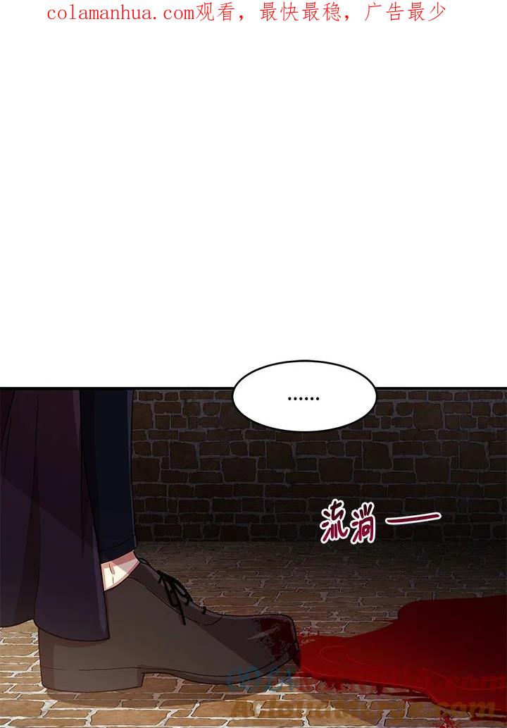 公爵中了爱情魔咒 - 第34话 - 第1张图