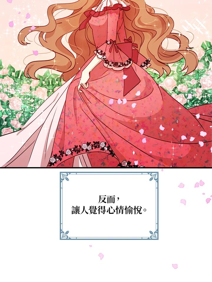 公爵中了爱情魔咒 - 第34话 - 第28张图