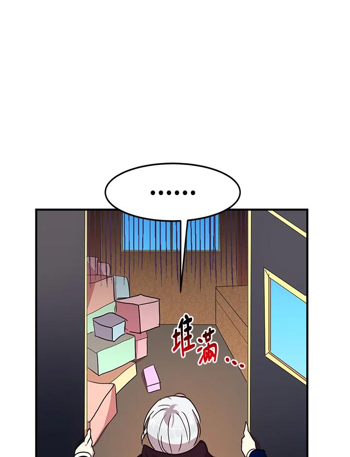 公爵中了爱情魔咒 - 第34话 - 第17张图