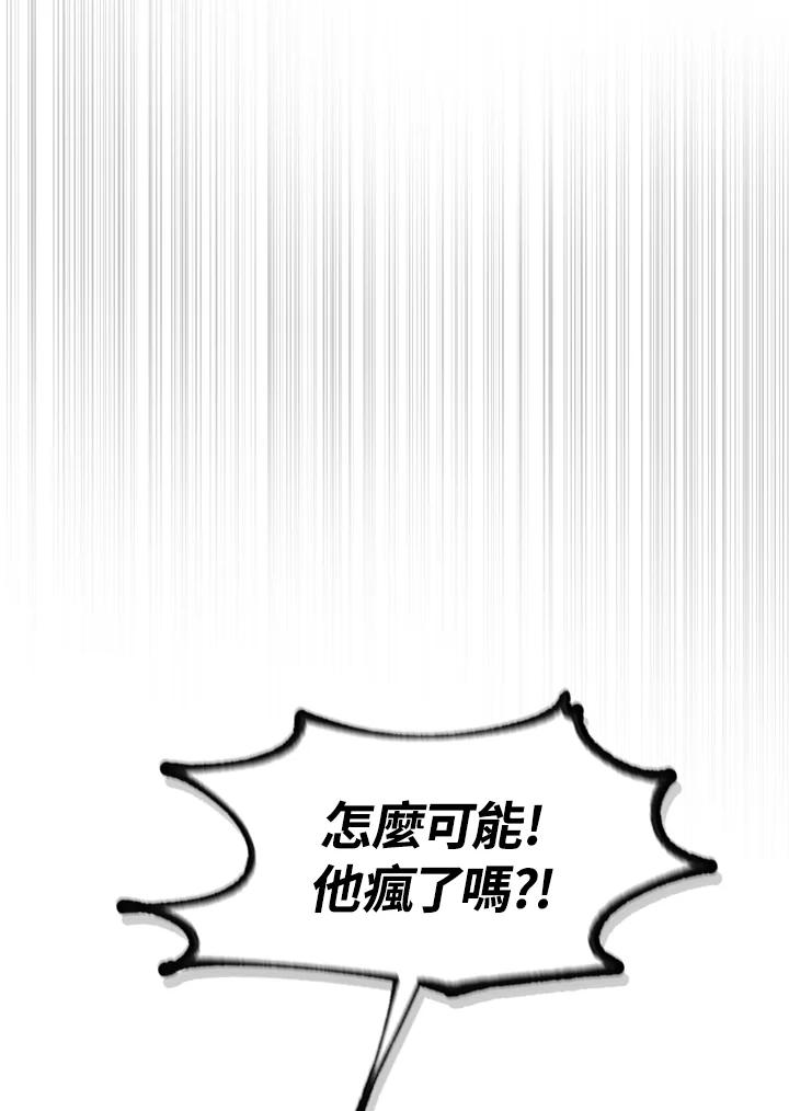 公爵中了爱情魔咒 - 第34话 - 第74张图