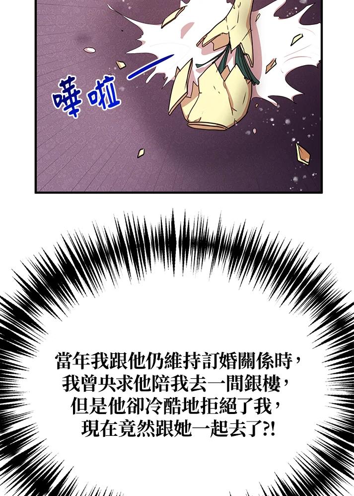 公爵中了爱情魔咒 - 第34话 - 第79张图