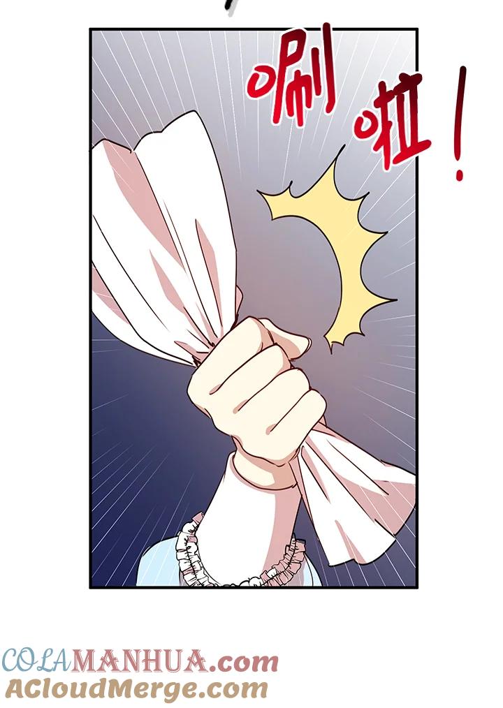 公爵中了爱情魔咒 - 第34话 - 第75张图