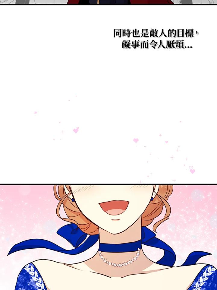 公爵中了爱情魔咒 - 第34话 - 第40张图