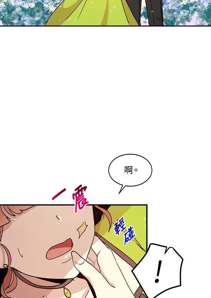 公爵中了爱情魔咒 - 第34话 - 第68张图