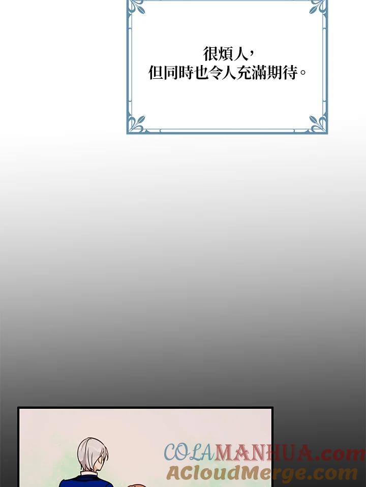 公爵中了爱情魔咒 - 第34话 - 第30张图