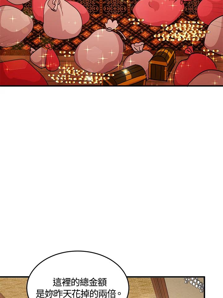 公爵中了爱情魔咒 - 第34话 - 第50张图