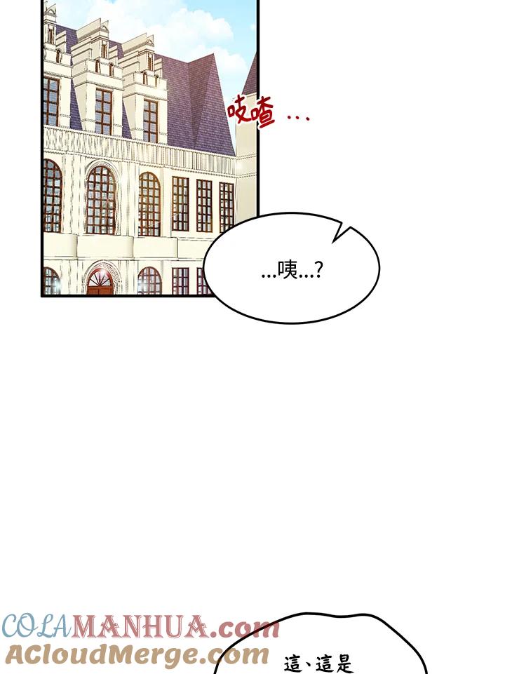 公爵中了爱情魔咒 - 第34话 - 第45张图