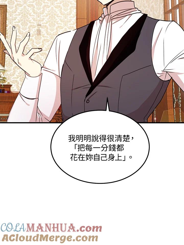 公爵中了爱情魔咒 - 第34话 - 第54张图