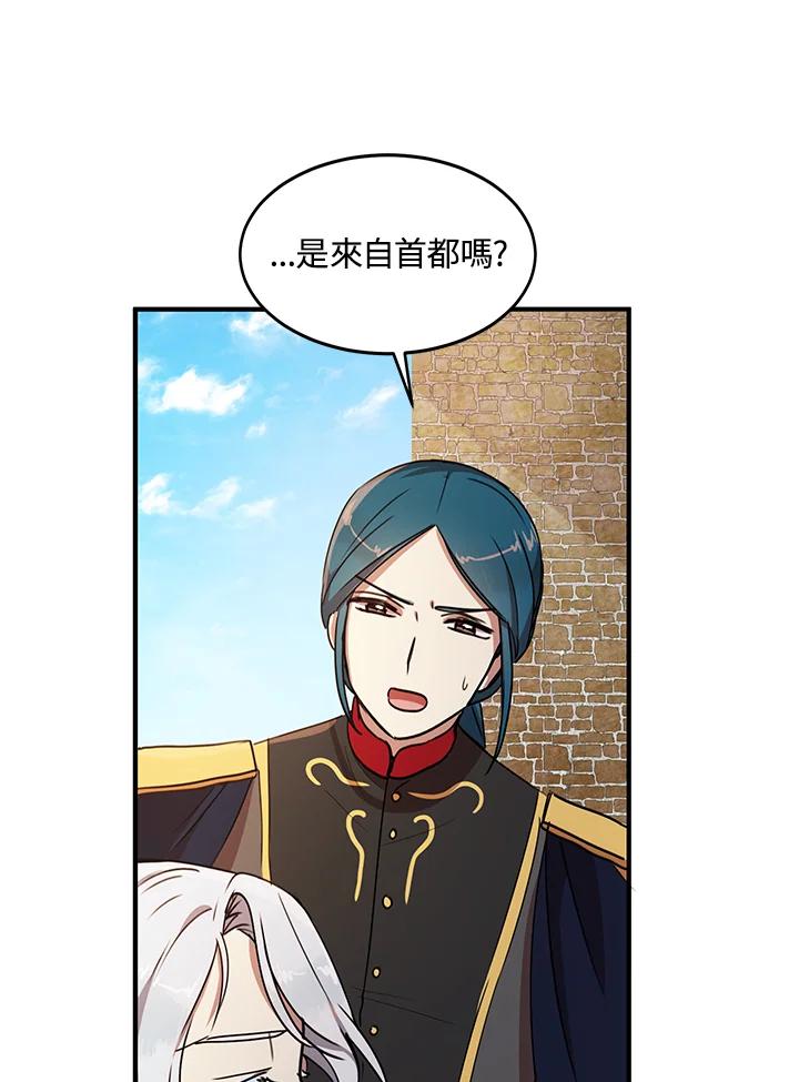 公爵中了爱情魔咒 - 第34话 - 第11张图