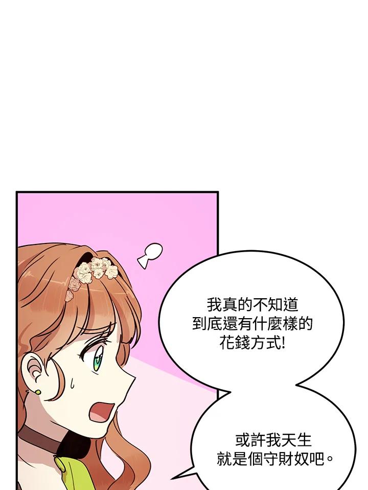 公爵中了爱情魔咒 - 第34话 - 第59张图