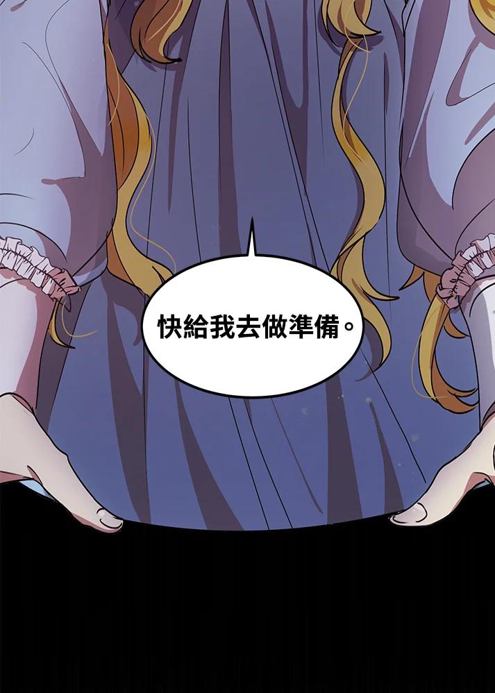 公爵中了爱情魔咒 - 第34话 - 第86张图